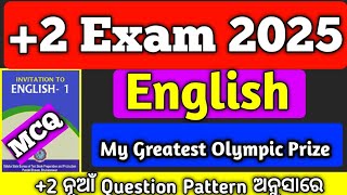 2 2nd yr English My Greatest Olympic Prize MCQ test boardexamquestions mychseclass [upl. by Philemol]