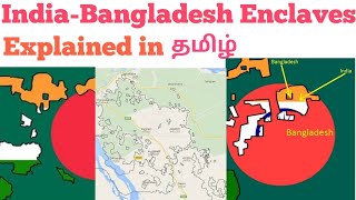 India Bangladesh enclave exchange  worlds 3rd order enclave  தமிழ் Anantharaj country info [upl. by Eimma]