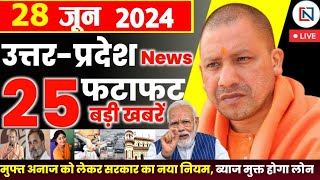 28 June 2024 Up News Uttar Pradesh Ki Taja Khabar Mukhya Samachar Yogi samachar Clean News UP [upl. by Padraic]