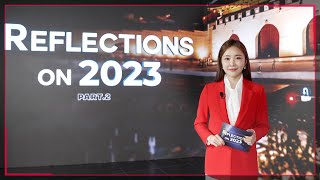 Arirang Special Reflections on 2023 Part2 Top issues of the year chosen by experts and outlook [upl. by Hillie]