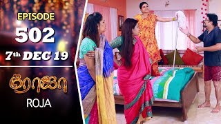 ROJA Serial  Episode 502  7th Dec 2019  Priyanka  SibbuSuryan  SunTV Serial Saregama TVShows [upl. by Korenblat853]