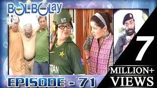 Bulbulay Episode 71  ARY Digital Drama [upl. by Allimrac]