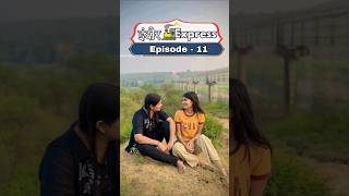 इंदौर🚂Express  Episode  11 story [upl. by Ispep]