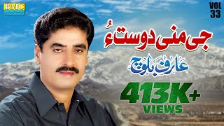 Arif Baloch  Jee Mani Dost  Vol 33  Balochi Hits Songs  BalochiWorld [upl. by Enymsaj]