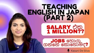 🇯🇵 English teacher Salary එක මිලියනයක්   🤑 Jobs හොයා ගන්නේ කොහොමද [upl. by Roeser]