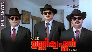 Malayalam Comedy Full Movie  CID Unnikrishnan BA Bed Ft Jayaram Chippy Jagathi Indrans [upl. by Orsay705]