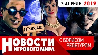 ПЛОХИЕ НОВОСТИ провал Metro и Epic Store Mortal Kombat 11 античит Denuvo Bloodlines 2 [upl. by Htir714]