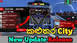 Driving simulator sri lanka කළුතර city new update [upl. by Nosnar]