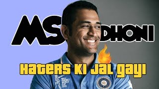 Rap  MS Dhoni VS Haters [upl. by Garson]