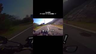 zrx400パールロードに行こうじゃねぇか！zrx400 バイク ツーリング motovlog [upl. by Resaec392]