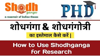 How to use sodhganga  Sodhgangotri  PhD synopsis and Thesis download [upl. by Sehcaep]