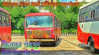 Kinwat Chandrapur Kinwat Depo Nanded Division msrtc lalpari [upl. by Elohc]