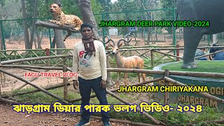 JHARGRAM DIYAR PARK VLOG 2024 ঝাড়গ্রাম ডিয়ার পারক ভলগ ভিডিও ২০২৪ fagu travel vlog [upl. by Nylirek]