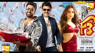 F3 Fun And Frustration Movie Hindi Dubbed Release Update  Varun Tej New Movie 2022  Venkatesh [upl. by Naeruat]