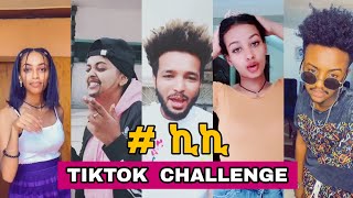 ኪኪ  New Ethiopian Music 2021 by Mykey Shewaማይኪ ሸዋ Kiki  ethio tiktok [upl. by Yerok]