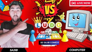 SD Sajib Vs computer 💻🖥️ Game Play 250 🎮  Fun with Ludo king SD Sajib comedy ludoking gameplay [upl. by Tammara113]