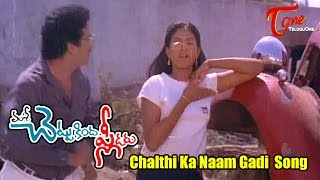 Chettu Kinda Pleader  Chalthi Ka Naam Gadi [upl. by Llenrahc]