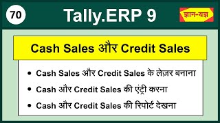 Cash and Credit Sales Entry in TallyERP 9  Cash and Credit Sales Ledger Report in TallyERP 9 70 [upl. by Lesde]