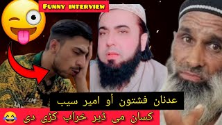 Ameer saib aw Adnan pashton me Darla D ta kro part 77  by Im hasnain 100kviewstarget [upl. by Parthen267]