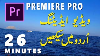 Adobe Premiere Pro Tutorial in Urdu  Learn Video Editing [upl. by Otes237]