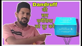 SATiNique Anti Dandruff Shampoo Review by Genuine Renuinereview [upl. by Dao]