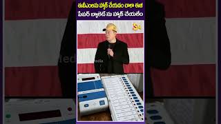 ఈవీఎంలను హ్యాక్ చేయడం చాలా ఈజీ  Elon Musk About EVM Hack elonmusk evm evmhack [upl. by Parthen]