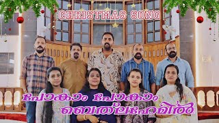 New Christmas Song  Pokam Pokam Bethlehemil [upl. by Aivun]