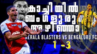 kerala blsters vs bengaluru fc match review  kbfc vs bfc  3 1 fan fight  isl 11  suhail don [upl. by Bunting]