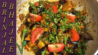 How to Make Brinjal Bhajee  Aubergine Bhajee  Restaurant Quality Dish Cooked At Home [upl. by Coe]