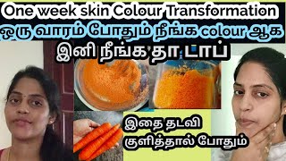 my top best skin whitening remedy skin whitening bath powder Tamil [upl. by Higginbotham775]