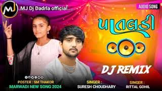 Dj Remix  पातलडी  Suresh Chaudhary  rittal gohit New Gujrati amp Remix Song  vkeditdhanera [upl. by Eolhc493]