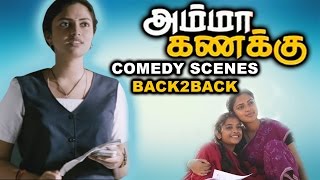 Amma Kanakku Movie B2B Comedy Scenes  Amala Paul Yuvashree Revathi  Ilaiyaraaja [upl. by Nela408]