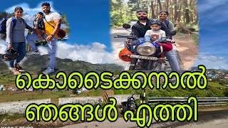 ബുള്ളറ്റിൽ കൊടൈക്കനാൽ മുഴുവൻ വിവരണം 😍😍 kodaikanal full explore kodaikanallake kerala tokodaikanal [upl. by Ajnotal668]