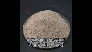 Mainly Engaged In Various Specifications Of Casting Materials  Xinhongji Refractory [upl. by Tuppeny]