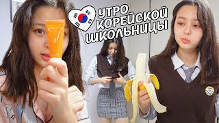 Утро Софии 2 KOREA VLOG [upl. by Veno656]