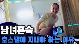 한국인에게 친절한 몽골 남녀혼성 호스텔에서의 일상  몽골 마지막 [upl. by Jary257]