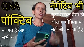 finally आज आप लोगो का इंतजार हुआ पूरा QNA ब्लॉग Anita bagiyal vlogs [upl. by Windsor]