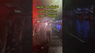 Myanmar Yangon ရန်ကုန် ညနေခင်းအိမ်ပြန်ချိန် [upl. by Furtek]