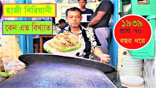 Hajir biriani  Bangladeshi hajir biriyani recipe  প্রায় 70 বছরের পুরাতন হাজীর বিরিয়ানী। biriyani [upl. by Ahsimot]