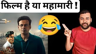 Despatch Movie Review  Despatch Review  Despatch Full Movie  Manoj Bajpai  Zee5  Dispatch [upl. by Eiramaliehs356]