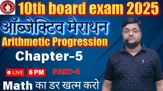 Arithmetic Proration Class 10th Objective questions Board exam 2025 By Kundan Sir class10maths [upl. by Krefetz]