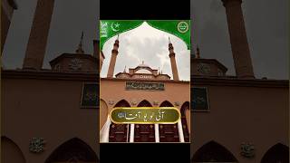 آئی لو یہ آقا  Idreesia 381 A Multan Naat Sharif  naat 381 idreesia [upl. by Donough]