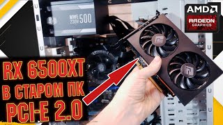 RX 6500XT vs GTX 1650 PCIE 20 и PCIE 30 Тест в играх [upl. by Nilerual]