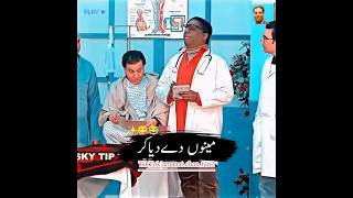 Amanat Chan amanatchan funny comedy funnycomedy stagecomedy pakistan pakistani [upl. by Rolo]