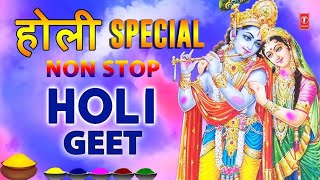 होली के Special गीत I Holi Special I Top Holi Songs I LAKHBIR SINGH LAKKHA AMITABH BACHCHAN [upl. by Stefanie]