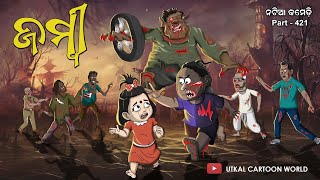 Natia Comedy Part 421  Zombie [upl. by Uy]