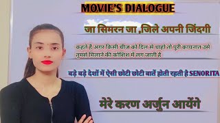 अब आप भी आसानी से सीखिये movie में Use होने वाले dialogues का इंग्लिश  English Spoken course [upl. by Ecirahc]