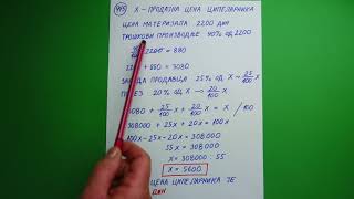 2018 Matematika zadaci za prijemni 445 [upl. by Noah]