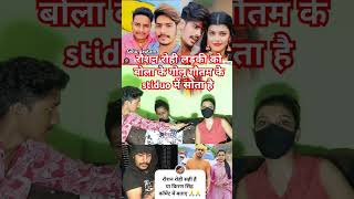 😈💔😡रौशन रोही लड़की को बोला के गोलू गौतम के stiduo में सोता हैvirelevivad raushan rohiKiran singh❌ [upl. by Henig378]