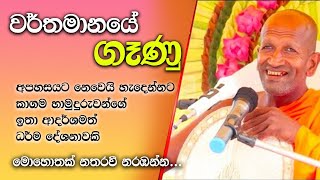 kagama sirinanda himiයක්කල අරඹෙගොඩැල්ලgalkiriyagama hamuduruwokagama sirinanda himiකාගම සිරිනන්ද [upl. by Adaminah178]